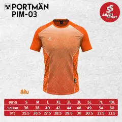 Portman PIM-03 ส้ม