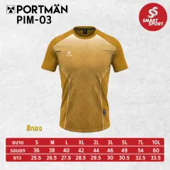 Portman PIM-03 ทอง