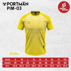 Portman PIM-03 เหลือง