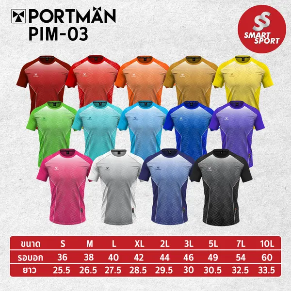 Portman PIM-03