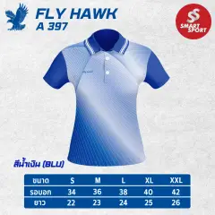 Fly Hawk A397 (หญิง) น้ำเงิน