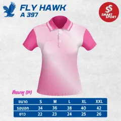 Fly Hawk A397 (หญิง) ชมพู