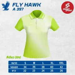 Fly Hawk A397 (หญิง) เขียว
