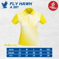 Fly Hawk A397 (หญิง) เหลือง