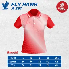 Fly Hawk A397 (หญิง) แดง