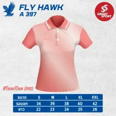 Fly Hawk A397 (หญิง) โอลด์โรส