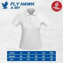 Fly Hawk A397 (หญิง) ขาว