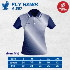 Fly Hawk A397 (หญิง) กรม