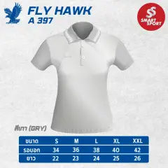 Fly Hawk A397 (หญิง) เทา