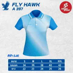 Fly Hawk A397 (หญิง) ฟ้า