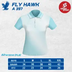 Fly Hawk A397 (หญิง) ฟ้าพาสเทล