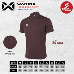 Warrix PIQUE WA-212PLACL30 น้ำตาล