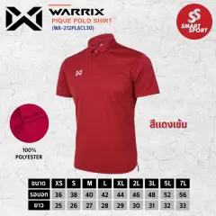 Warrix PIQUE WA-212PLACL30 แดงเข้ม