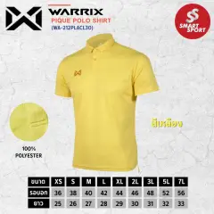 Warrix PIQUE WA-212PLACL30 เหลือง