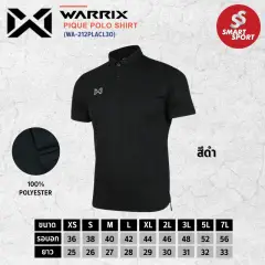 Warrix PIQUE WA-212PLACL30 ดำ