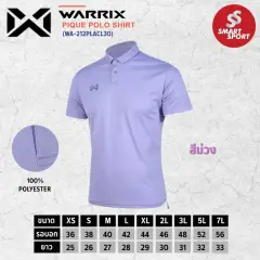 Warrix PIQUE WA-212PLACL30 ม่วง