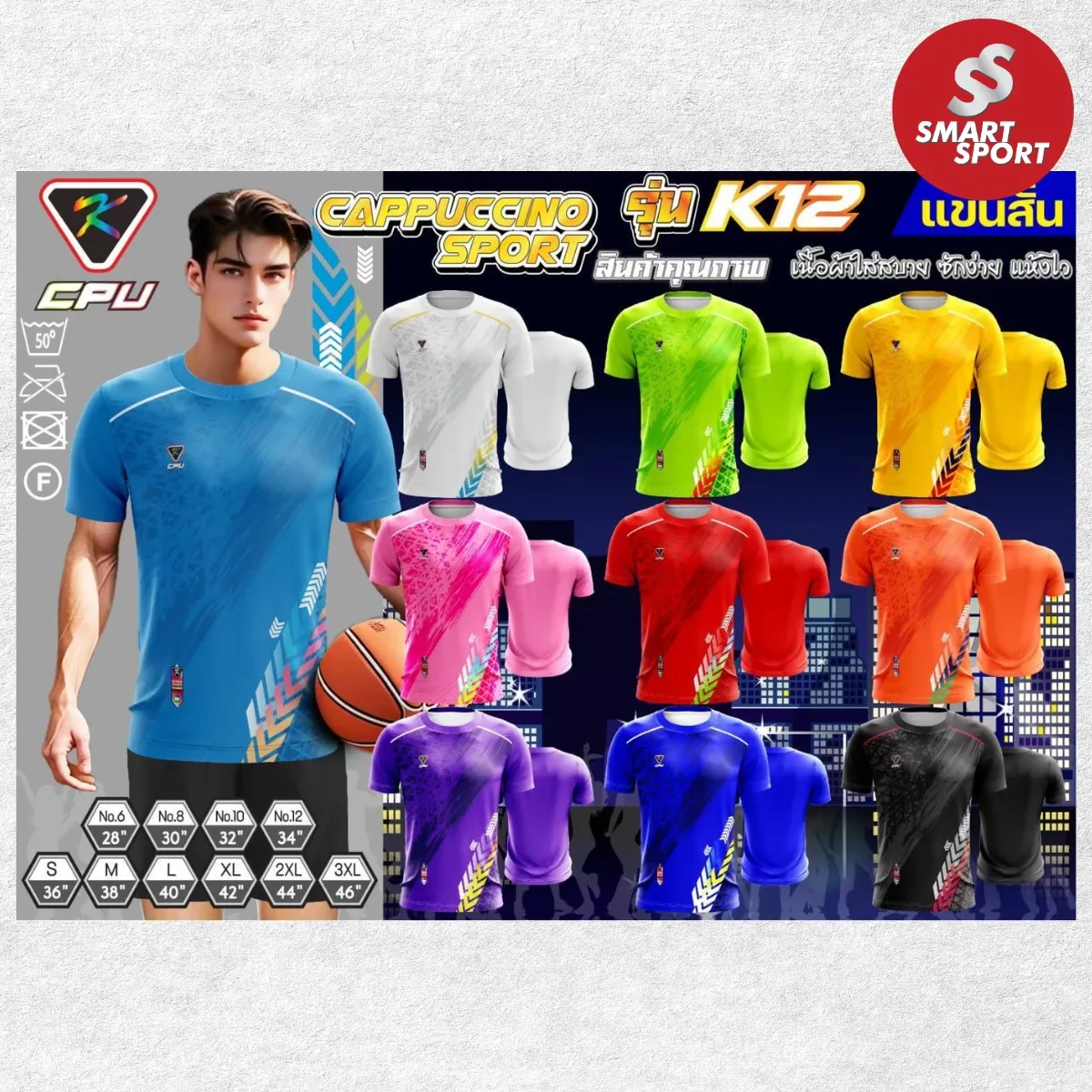 Cappuccino Sport K12