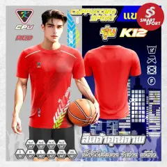 Cappuccino Sport K12 แดง