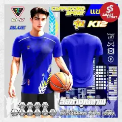 Cappuccino Sport K12 น้ำเงิน