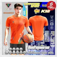 Cappuccino Sport K12 ส้ม