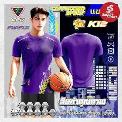 Cappuccino Sport K12 ม่วง