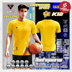 Cappuccino Sport K12 เหลือง