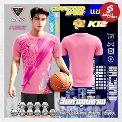 Cappuccino Sport K12 ชมพู