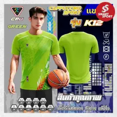 Cappuccino Sport K12 เขียว