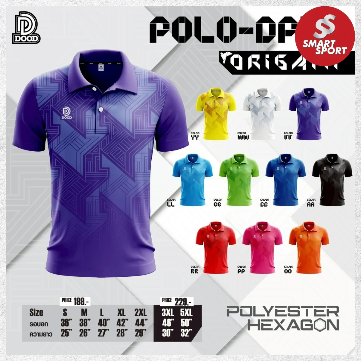 Doo-D DD-DPL2 (Origami Polo)