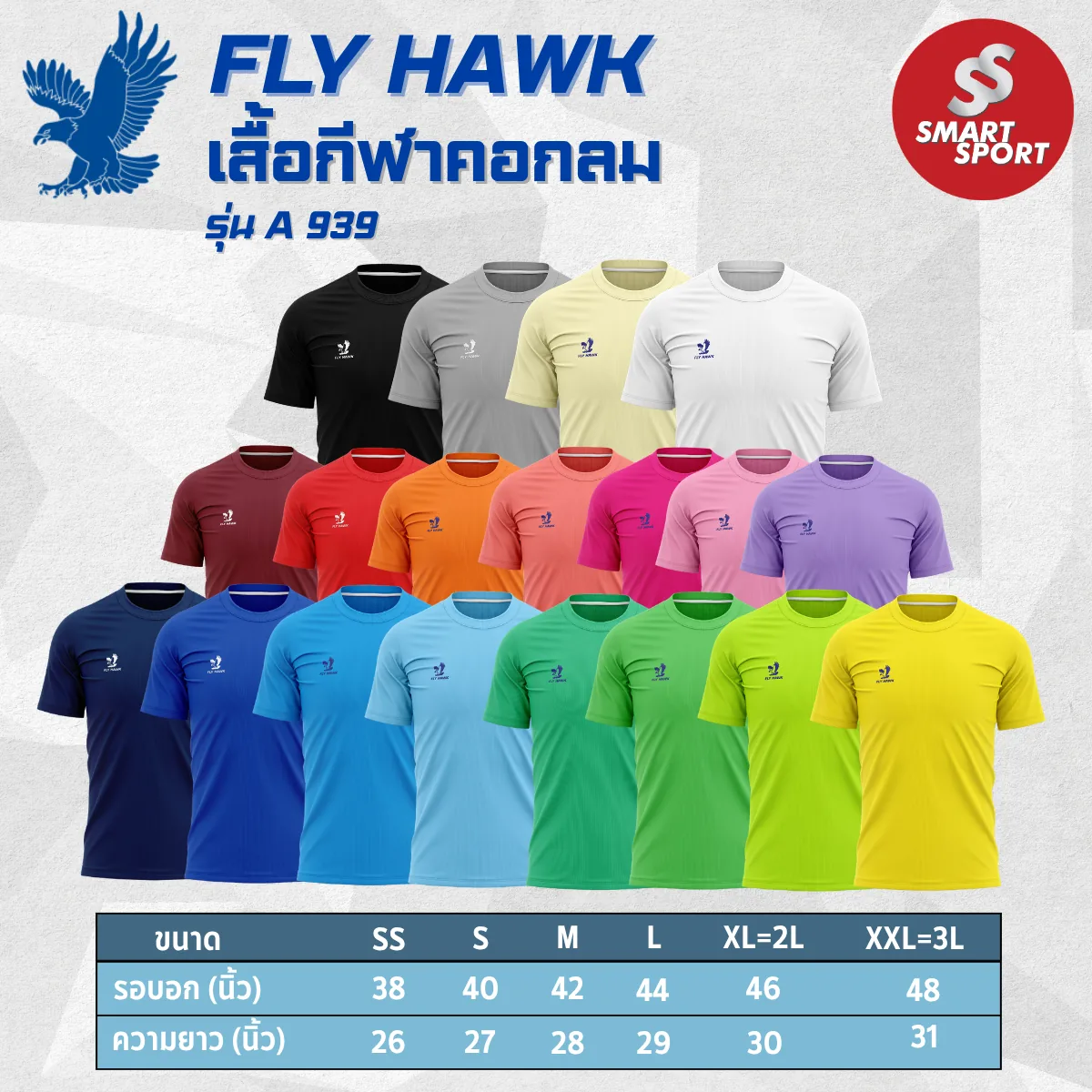 Fly Hawk A939