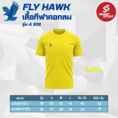 Fly Hawk A939 เหลือง