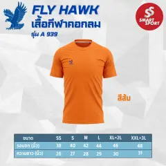 Fly Hawk A939 ส้ม