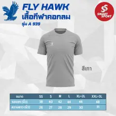 Fly Hawk A939 เทา