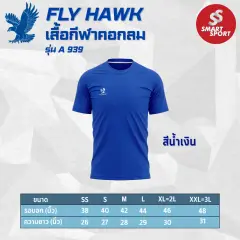 Fly Hawk A939 น้ำเงิน