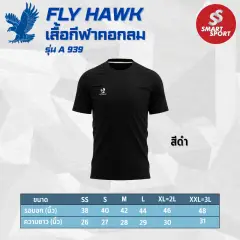 Fly Hawk A939 ดำ