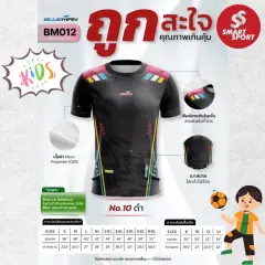 Blueman BM012 KID ดำ
