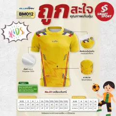 Blueman BM012 KID เหลือง