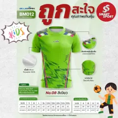 Blueman BM012 KID เขียว