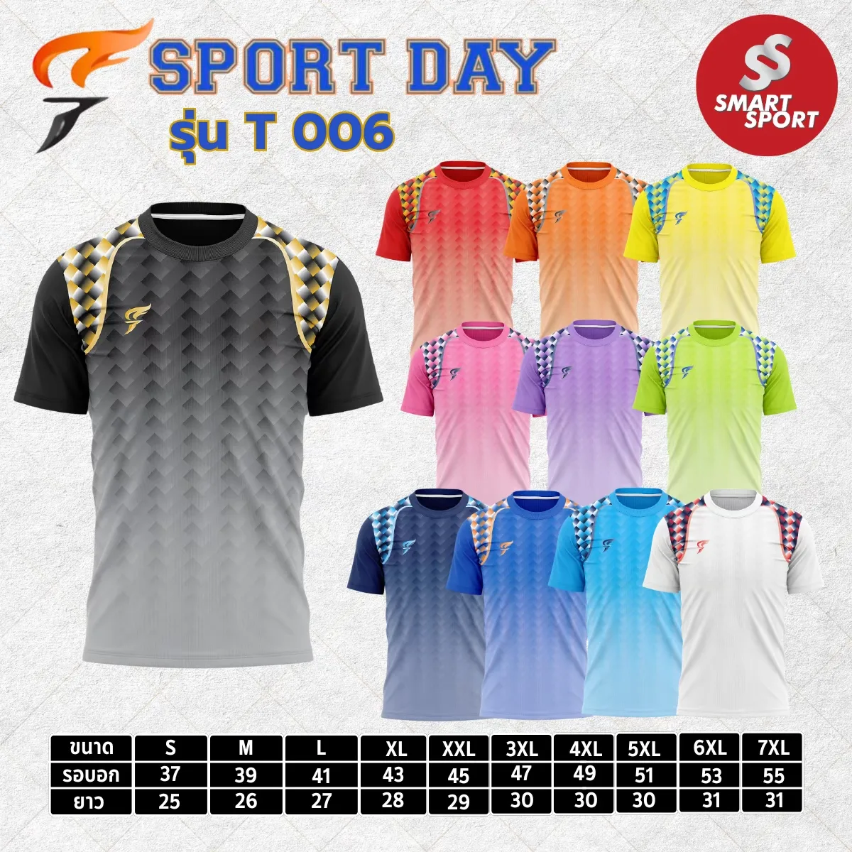 Sport Day T006