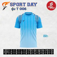Sport Day T006 ฟ้า
