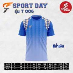 Sport Day T006 น้ำเงิน