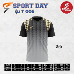 Sport Day T006 ดำ