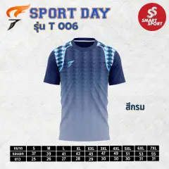 Sport Day T006 กรม