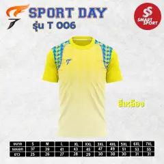 Sport Day T006 เหลือง