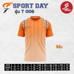 Sport Day T006 ส้ม