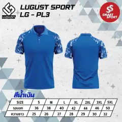 Lugust LG-PL3 (Polo Slope) น้ำเงิน