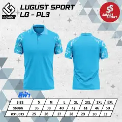 Lugust LG-PL3 (Polo Slope) ฟ้า