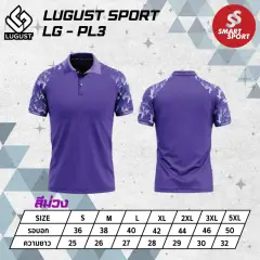 Lugust LG-PL3 (Polo Slope) ม่วง