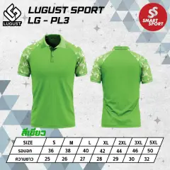 Lugust LG-PL3 (Polo Slope) เขียว