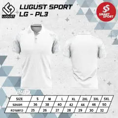 Lugust LG-PL3 (Polo Slope) ขาว